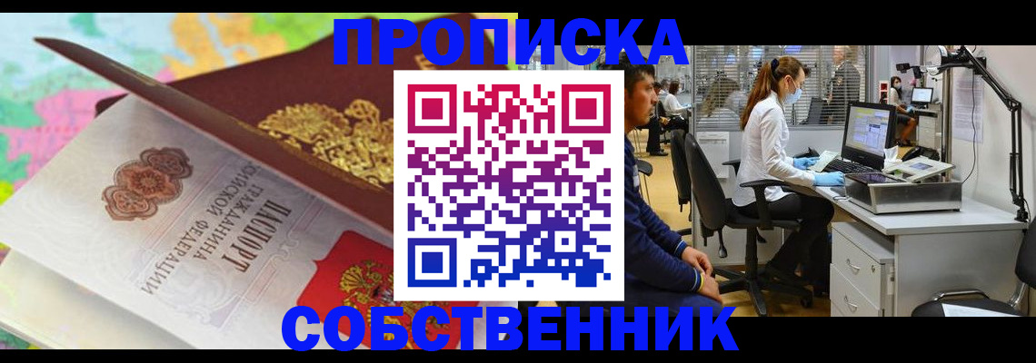 прописка в квартире в Дубовке