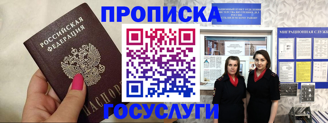 временная регистрация в квартире в Дубовке